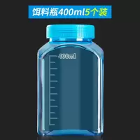饵料瓶400ml【5个】|饵料瓶窝料鱼饵专用收纳储存罐密封保鲜饵料盒配件用品E3