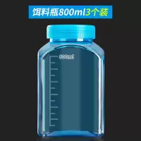 饵料瓶800ml[3个]|饵料瓶窝料鱼饵专用收纳储存罐密封保鲜饵料盒配件用品E3