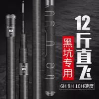 黑坑鱼竿超轻硬19调台钓竿黑棍6h8h10h竿手竿暴力罗非竿U7