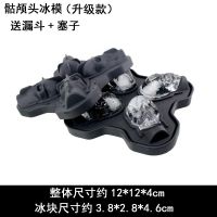 骷颅头黑色升级款[送漏斗+塞子]|威士忌大冰球iceball硅胶模具 免凿冰模冰盒冰格酒吧速冻制冰模具
