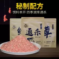 通杀鱼饵料 野钓黑坑爆护配方鱼饵料鲫鱼鲤鱼草鱼巨物万能饵A8