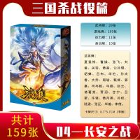 战役篇-04长安之战|正版游卡桌游标准版精装版国战标准版卡牌聚会便携版游戏棋V9