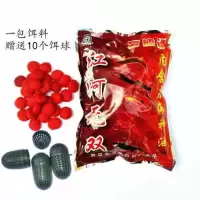 江河无双(送10个饵球)|饵料盒饵料球诱饵球诱饵盒蚯蚓盒虾笼地龙l鱼笼黄鳝笼引鱼饵料球