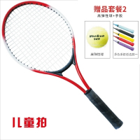 红色儿童拍套餐二 默认|网球拍成人大学生儿童单人双人亲子拍男女带弹力绳线初学者套装M4