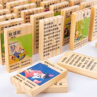 [加大号]双面唐诗解读积木 实木积木|儿童100片实木双面唐诗数字多米诺骨牌积木早教认识字益智力幼教X1