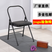 特价加厚款yoga瑜伽椅艾扬格辅助椅钢管pu面健身椅子家用折叠椅O8