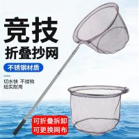 抄网套装组合不锈钢抄网杆抄网头捞鱼网伸缩杆操网抄网竿用品L0