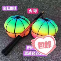 网红南瓜球广场中年健身球甩甩球儿童玩具球彩虹球手甩玩具