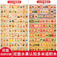 100片水果认知[新西兰松]|木制积木早教幼教数字汉字多米诺骨牌儿童益智玩具周岁宝宝识字