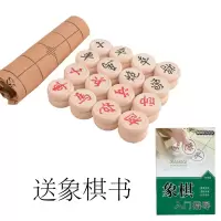 35象棋+皮革棋盘送书|中国象棋 实木象棋套装折叠棋盘学生成人大号儿童初学者送象棋书V8