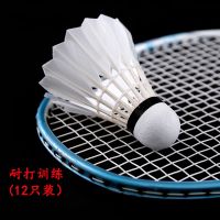 12只装(耐打训练)|6只/12只装防风羽毛球耐打一套打不烂单打羽毛球套装鹅毛L1