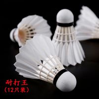 12只装(耐打王)|6只/12只装防风羽毛球耐打一套打不烂单打羽毛球套装鹅毛L1