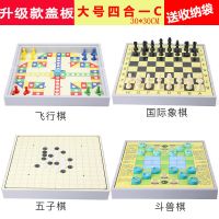 精品大号四合一C|木制儿童跳棋飞行棋五子棋中国象棋围棋军棋斗兽棋能棋游戏棋K4