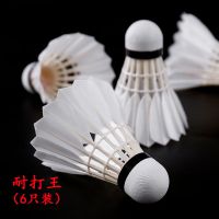 6只装(耐打王)|6只/12只装防风羽毛球耐打一套打不烂单打羽毛球套装鹅毛L1