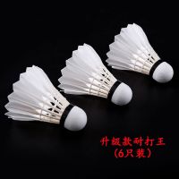 6只装(二代升级款耐打王)|6只/12只装防风羽毛球耐打一套打不烂单打羽毛球套装鹅毛L1