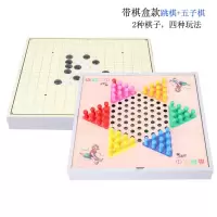 精品二合一(跳棋+五子棋)|木制儿童跳棋飞行棋五子棋中国象棋围棋军棋斗兽棋能棋游戏棋K4