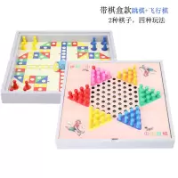 精品二合一(跳棋+飞行棋)|木制儿童跳棋飞行棋五子棋中国象棋围棋军棋斗兽棋能棋游戏棋K4