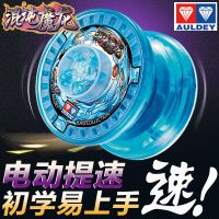 正版火力少年王6混沌魔龙悠悠球电动加速花式充电溜溜球A3