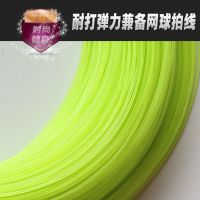荧光绿网球拍线/1根|散装耐打网球拍线硬线牛筋线专业业余运动穿线备用网线E4
