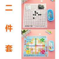 二件【飞行棋+五子棋】|儿童飞行棋跳棋五子棋中国象棋斗兽棋类小学生初学者游戏益智玩具