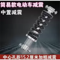 电动车中置减震避震器前后减震液压加粗简易款自行车避震弹簧G4
