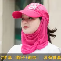 速干折叠帽面纱款（帽+面纱）玫红色|防晒帽子女透气遮阳帽夏时尚遮脸鸭舌帽骑车户外折叠网纱棒球帽春