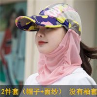 速干折叠帽面纱款（帽+面纱）迷彩粉|防晒帽子女透气遮阳帽夏时尚遮脸鸭舌帽骑车户外折叠网纱棒球帽春