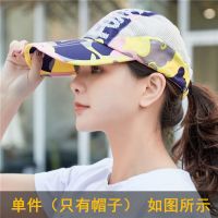 单件(只有帽子)迷彩粉|防晒帽子女透气遮阳帽夏时尚遮脸鸭舌帽骑车户外折叠网纱棒球帽春
