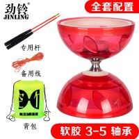 鑫腾飞水晶软胶树叶铃五轴承空竹全套学生成人初学者空竹扯铃