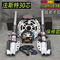 法斯特30/27芯前减震 福喜鬼火电摩战速小龟巧格小牛酷奇s5避震器B6