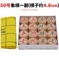 50号雕花榉木(送无纺布棋盘)|中国象棋实木成人儿童学生大号加厚榉木棋子叠便携式棋盘套装F3