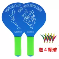 蓝小鹿球拍2只[送4颗球]|板羽球拍板球拍三毛球室内板球羽球拍乒羽球带拍剪子球拍W0