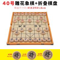 40号雕花榉木+折叠棋盘|中国象棋实木成人儿童学生大号加厚榉木棋子叠便携式棋盘套装F3