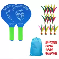 蓝小鹿拍2只[送8小球+4大球+袋]|板羽球拍板球拍三毛球室内板球羽球拍乒羽球带拍剪子球拍W0