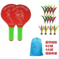红小鹿拍2只[送8小球+4大球+袋]|板羽球拍板球拍三毛球室内板球羽球拍乒羽球带拍剪子球拍W0
