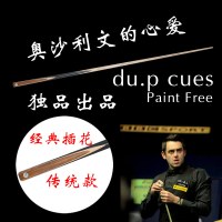 du.p台球杆独品小头黑八斯诺克大头通杆传力透直度直中八英式N0