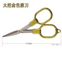 大把金色合金剪刀|便携折叠合金8字剪刀剪线剪铅皮居家剪纸手工户外小剪刀K7
