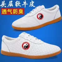 太极鞋女男真皮软牛皮牛筋底太极拳鞋练功鞋运动鞋武术鞋夏季透气M0
