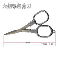 大把银色合金剪刀|便携折叠合金8字剪刀剪线剪铅皮居家剪纸手工户外小剪刀K7