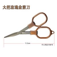 大把玫瑰金色合金剪刀|便携折叠合金8字剪刀剪线剪铅皮居家剪纸手工户外小剪刀K7