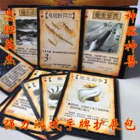 忠胆英杰+神器25张游戏牌 不塑封|游戏牌扩展包标准版军争地煞忠胆英杰神器木牛流马手牌补充G8