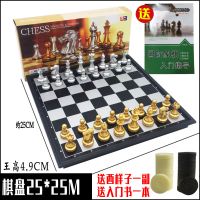 金色棋+银色棋 [大号款国际象棋]+送西洋跳棋+送书|国际象棋 儿童 高档磁性套装成人大号折叠棋盘国际象棋送西洋跳棋