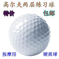 全新 高尔夫球 二层 练习优质球按摩球宠物玩具球白菜价 一颗F8