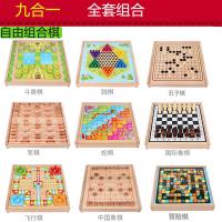 九合一【全套棋组合】|飞行棋儿童跳棋木质能游戏棋类玩具成人益智象棋斗兽棋五子棋Z1