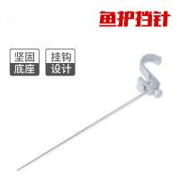 休闲挡针[较软] 两只装|双头挡针单针鱼护挡针不锈钢台护飞磕档针卸鱼日式脱钩器D8