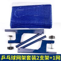 乒乓球网架含网 乒乓球桌网架乒乓球台网架套装标准规格乒乓网F0