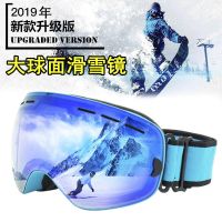 滑雪镜儿童成人双层滑雪眼镜防雾近视男女大球面户外装备护目雪镜H8