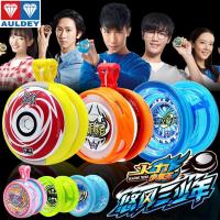 悠风三少年花式变形回旋溜溜球儿童火力少年王悠悠球玩具