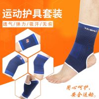 运动护膝护肘护脚踝护腕护肘薄款篮球运动护具套装男女护膝护脚踝G5
