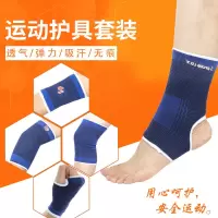 运动护膝护肘护脚踝护腕护肘薄款篮球运动护具套装男女护膝护脚踝G5